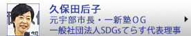 �����Ĺ��ҡʸ�������Ĺ �����̼���ˡ��SDGs�Ƥ餹��ɽ�������쿷��OG��