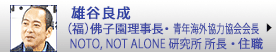 ͺë�����ʡ�ʡ���ǻұ�����Ĺ �� ���� ����ǯ�������϶����Ĺ �� NOTO, NOT ALONE ����� ��Ĺ��