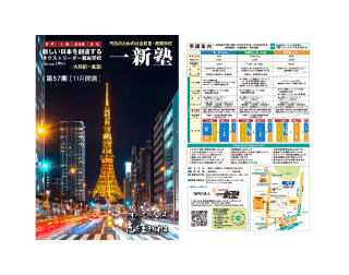 資料・Webパンフレットイメージ