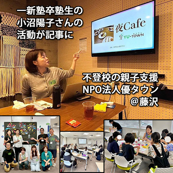 °ì¿·½Î´½ÎÀ¸¤Î¾®¾ÂÍÛ»Ò¤µ¤ó¤Î³èư¡¡NPOË¡¿ÍÍ¥¥¿¥¦¥ó¡¡µ»ö