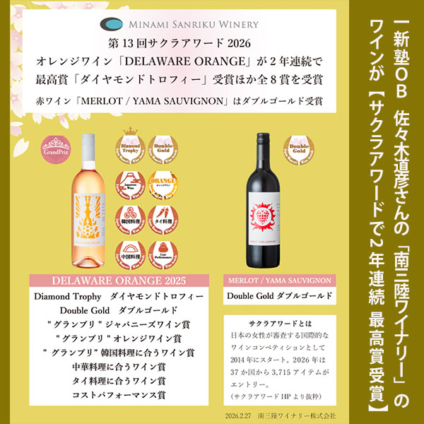 º´¡¹ÌÚÆ»É§¤µ¤ó¤ÎÆî»°Î¦¥ï¥¤¥Ê¥ê¡¼¤Î¥ª¥ì¥ó¥¸¥ï¥¤¥ó¤¬¼õ¾Þ