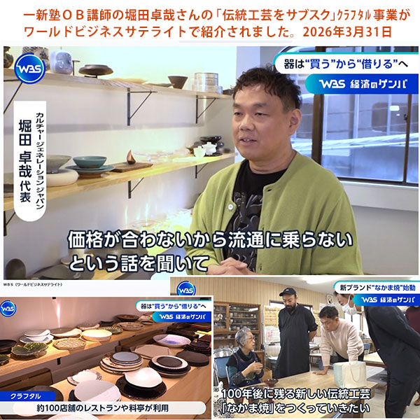 °ì¿·½Î£Ï£Â¹Ö»Õ¡¡ËÙÅÄÂîºÈ¤µ¤ó¤ÎÅÁÅý¹©·Ý¤ò¥µ¥Ö¥¹¥¯»ö¶È¤¬¥ï¡¼¥ë¥É¥Ó¥¸¥Í¥¹¥µ¥Æ¥é¥¤¥È¤ÇÆÃ½¸